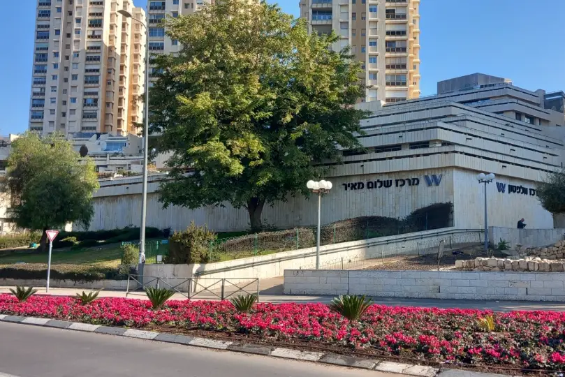 תמונה לדף אודות מרפאה וולפסון ירושלים